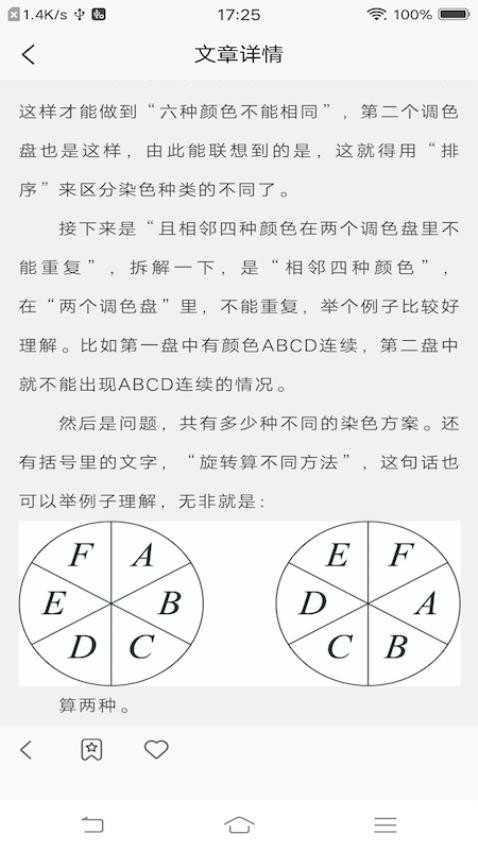 排列进击的五仔图3