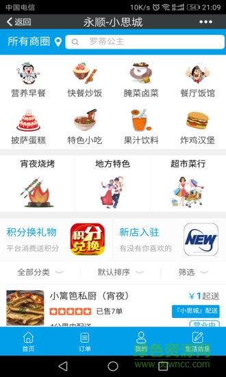小思城图3