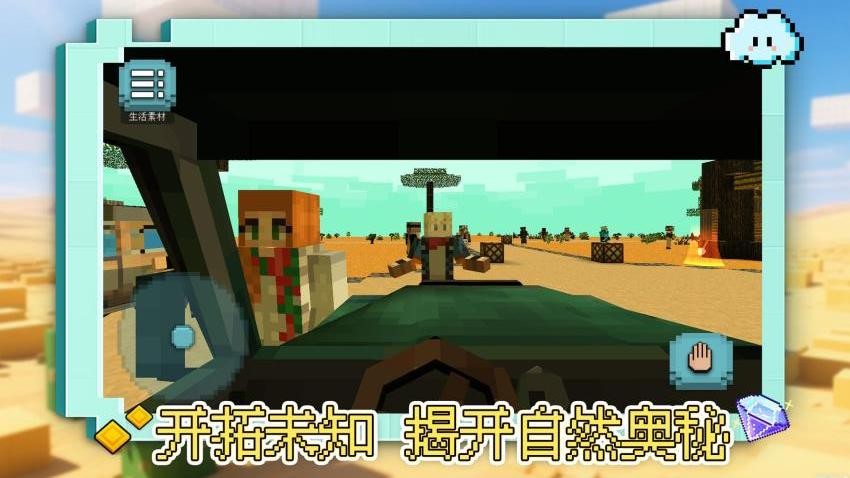 奇宝萌兵之怪兽卡车图4