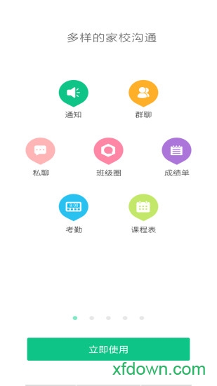 滨江教育