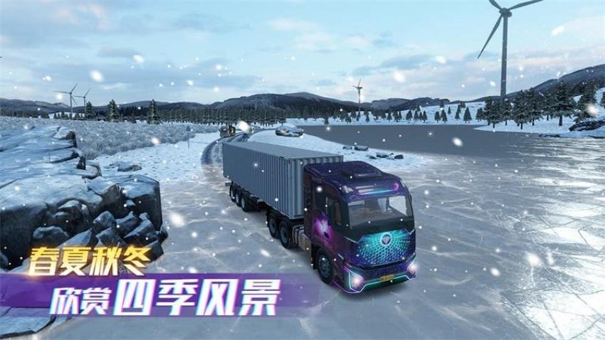 3D卡车运输模拟图2