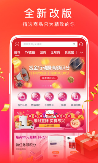 东方购物图5