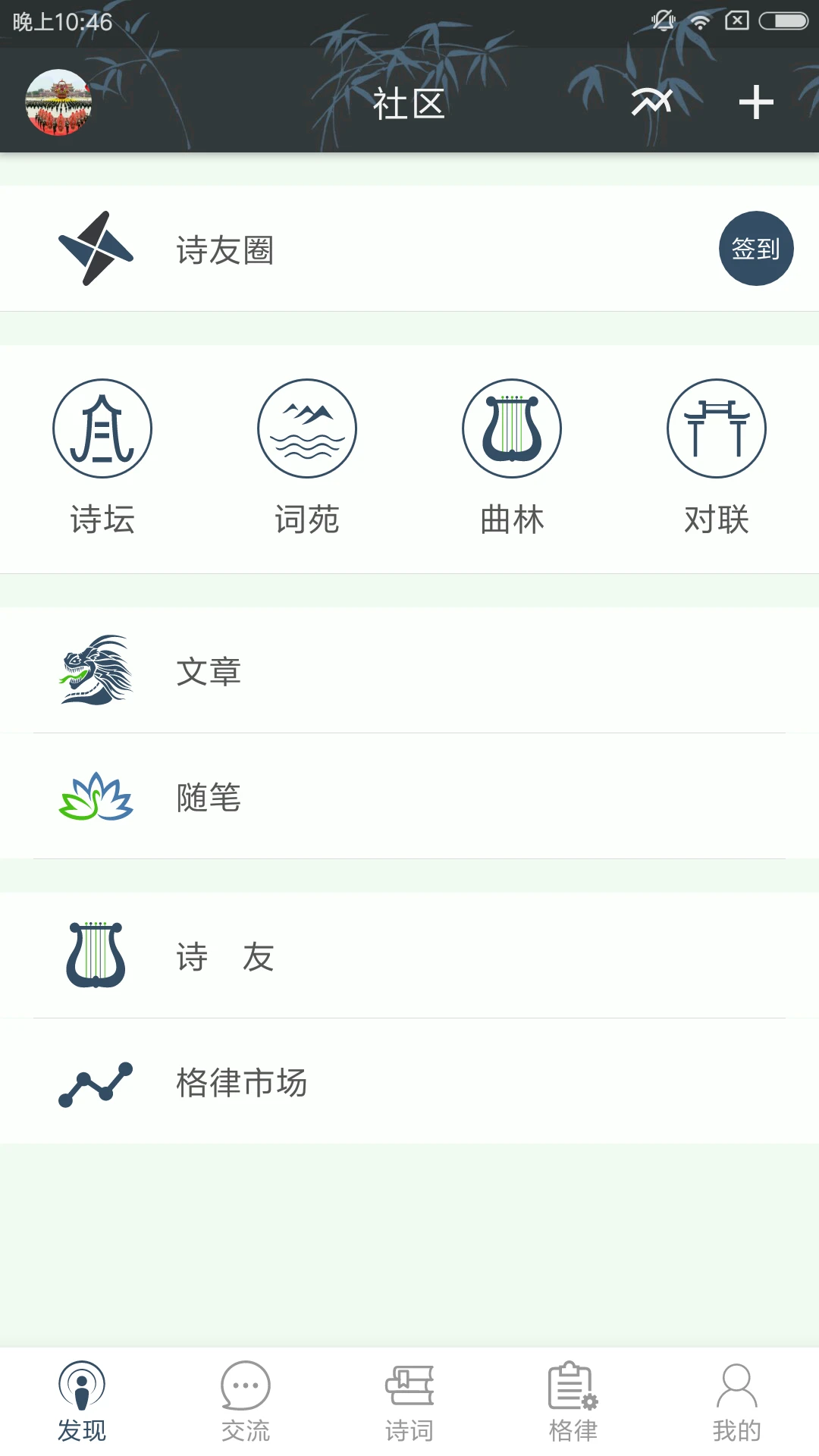 诗词格律图4