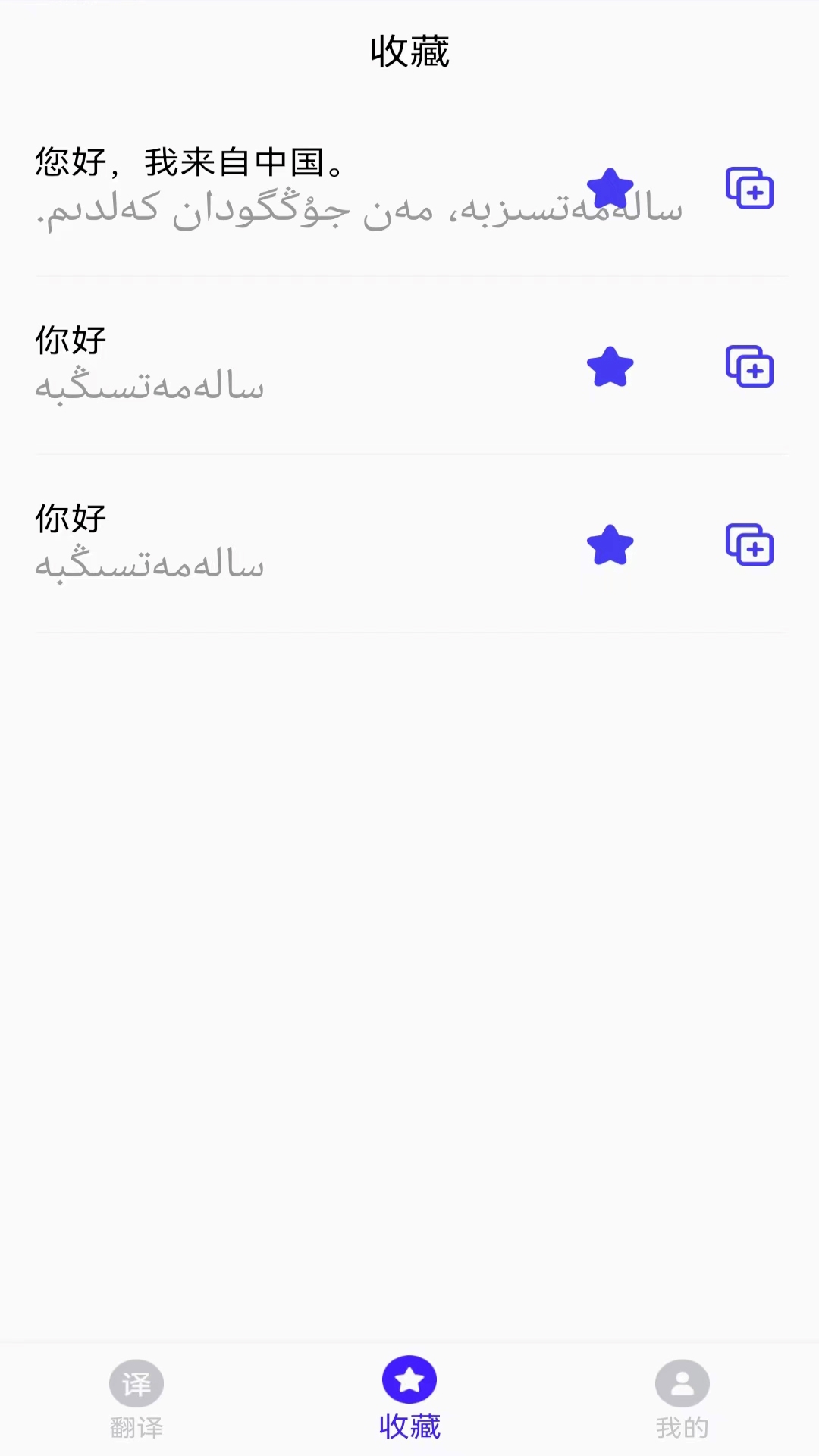 云福哈萨克语图2