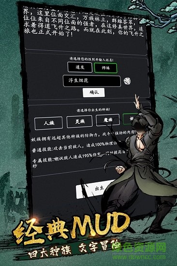 剑气除魔