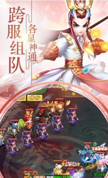 梦幻战歌西游单机图2