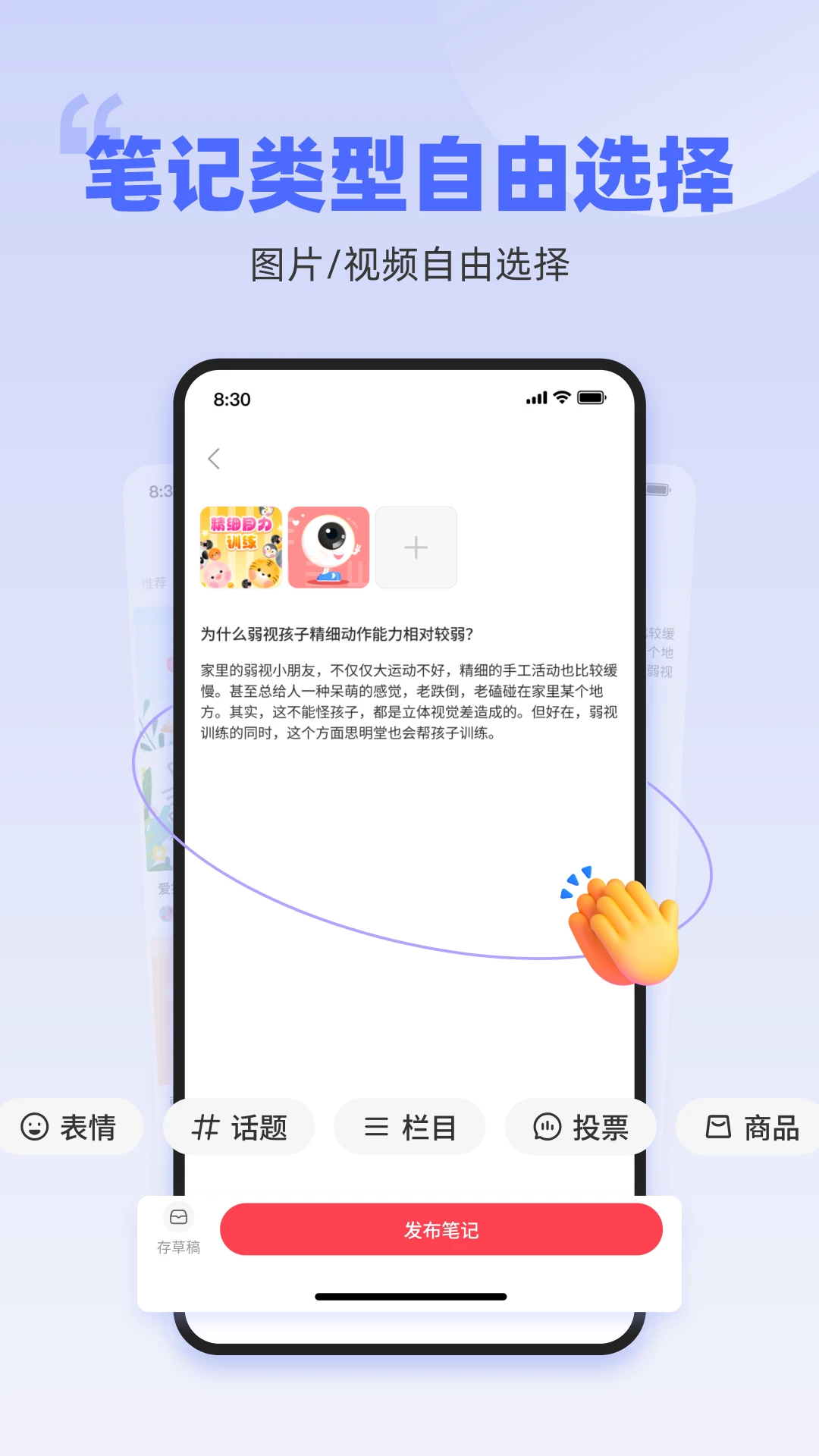 爱眼萌儿童眼健康指南