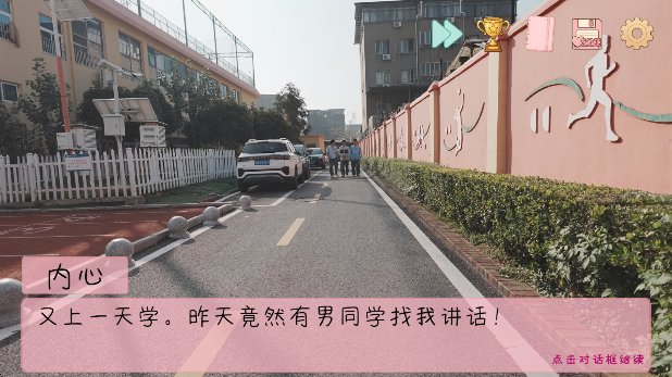 完蛋！我被男同学包围了图4