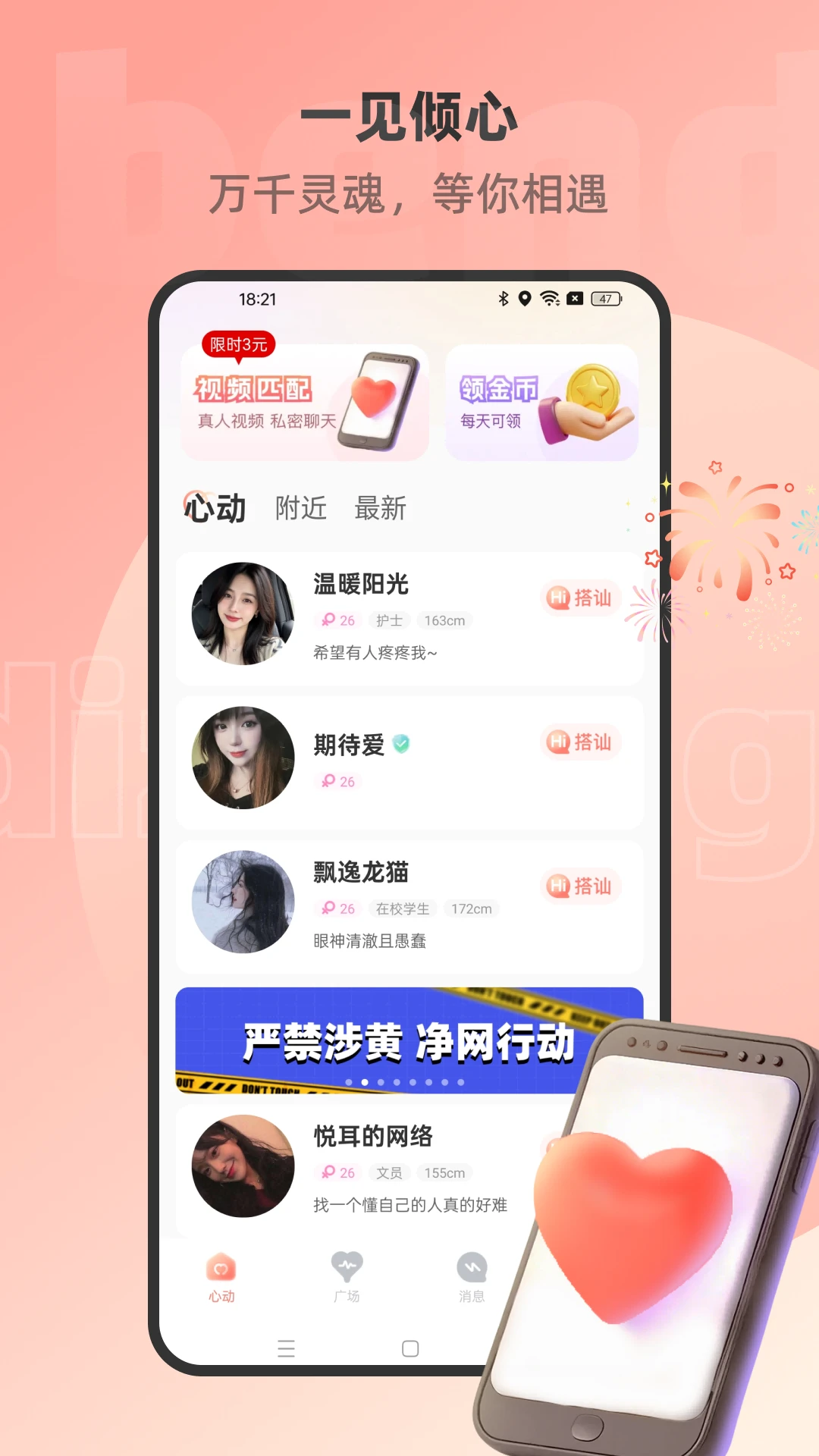 本地中年交友图1