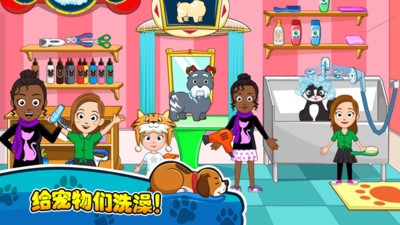 我的小镇宠物医生图4