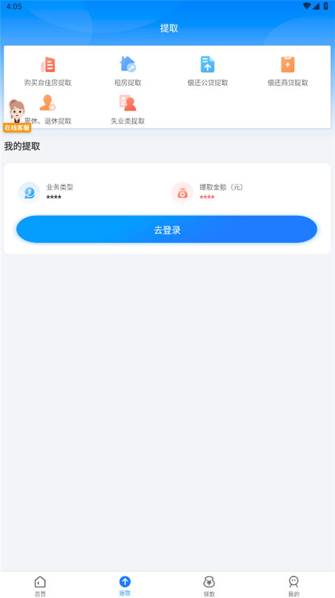 邯郸公积金图4