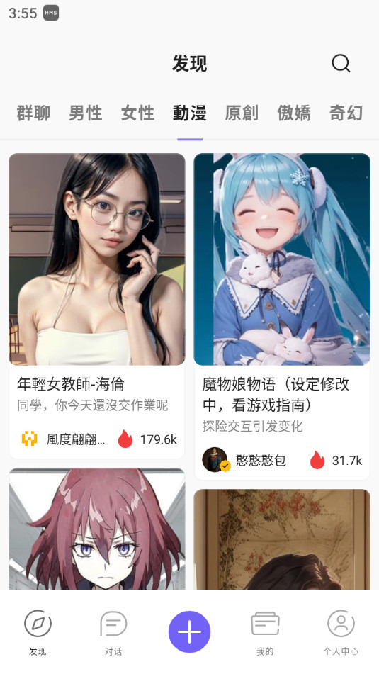 rochat中文版最新2026下载v2.3.10安卓版图5
