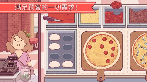 可口的披萨店图3