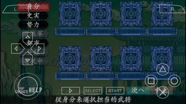 三国志8威力加强版 最新版v2021.07.28.16图5