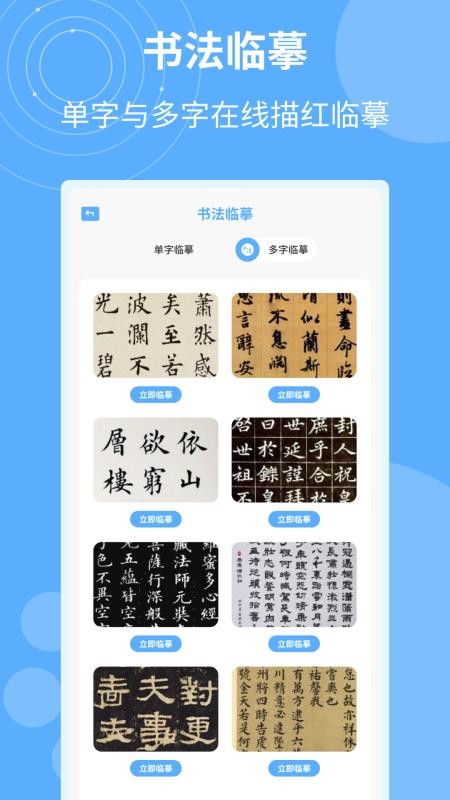 书法字典汇集图1