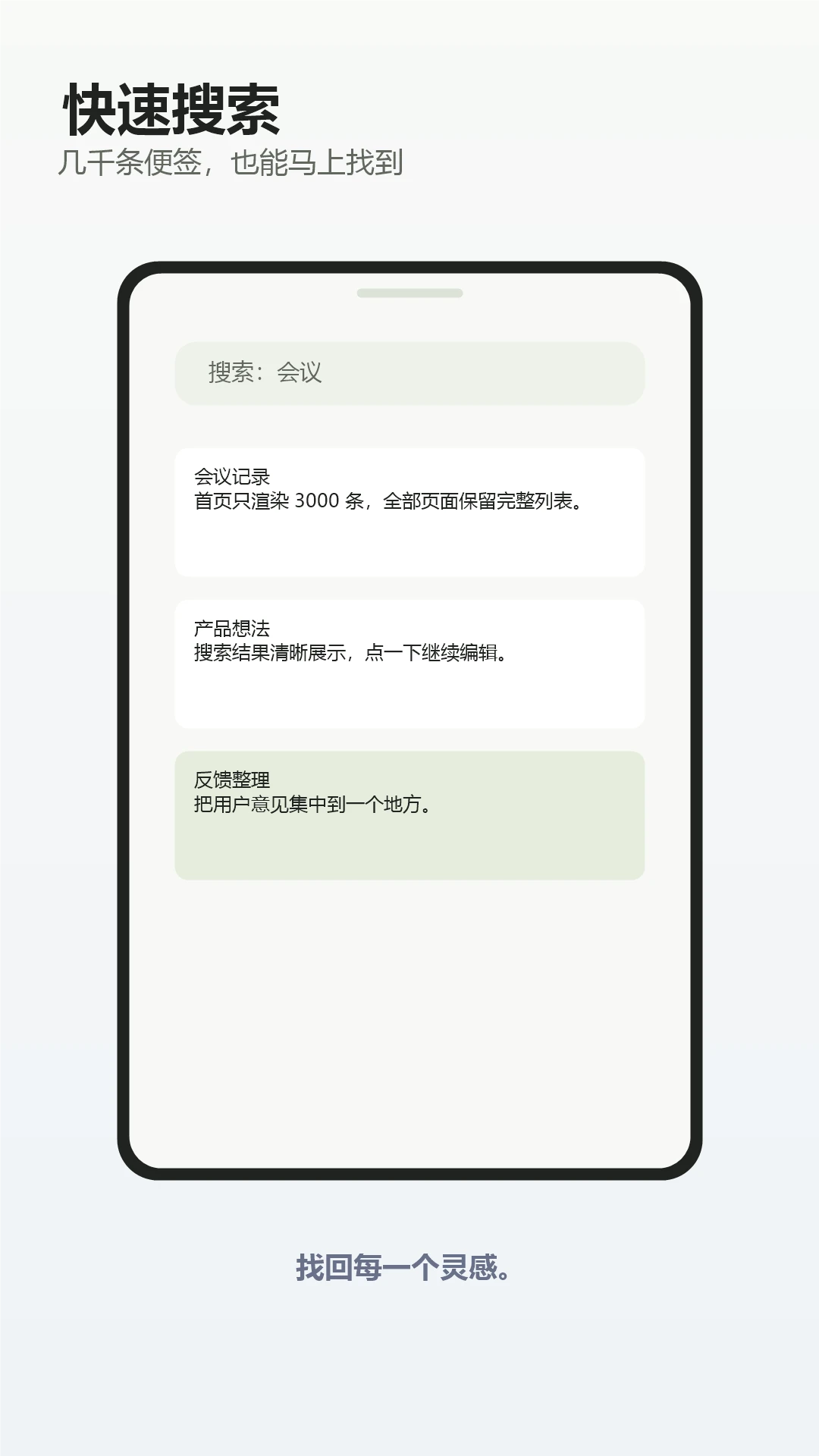 听听便签图4