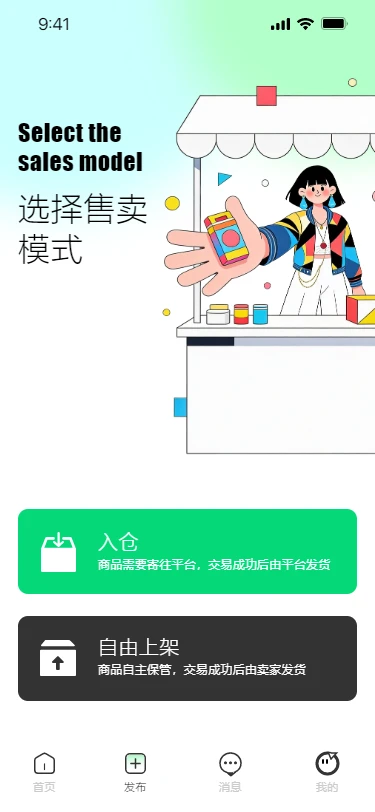 猎货师