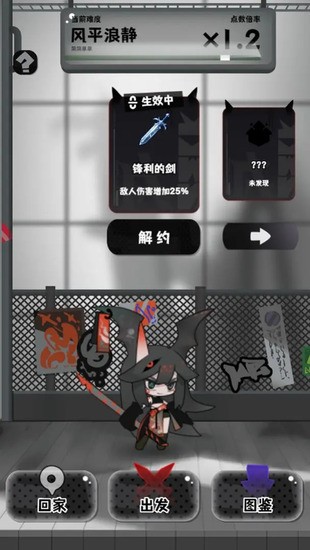 巫女轮转图3