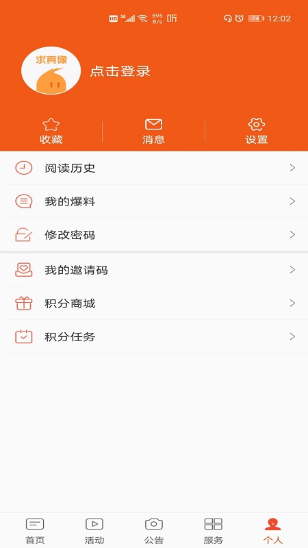 新绥宁图2