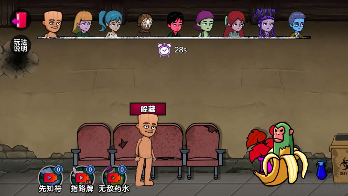 找到躲藏点吧图1