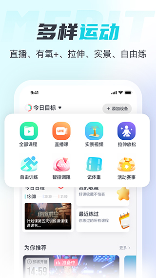 麦瑞克超燃脂 v5.6.1.0 安卓版