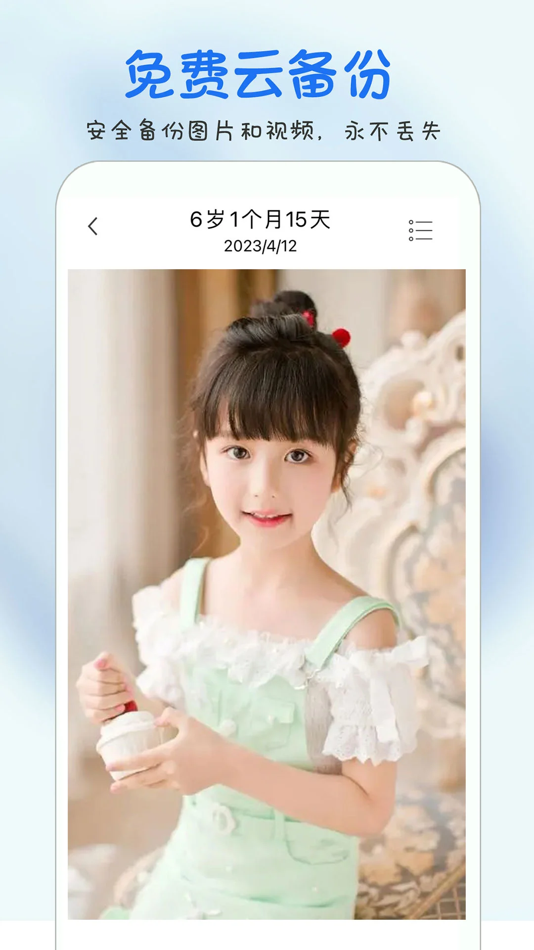 时光宝宝相册图3