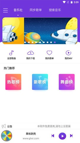 仙乐图2