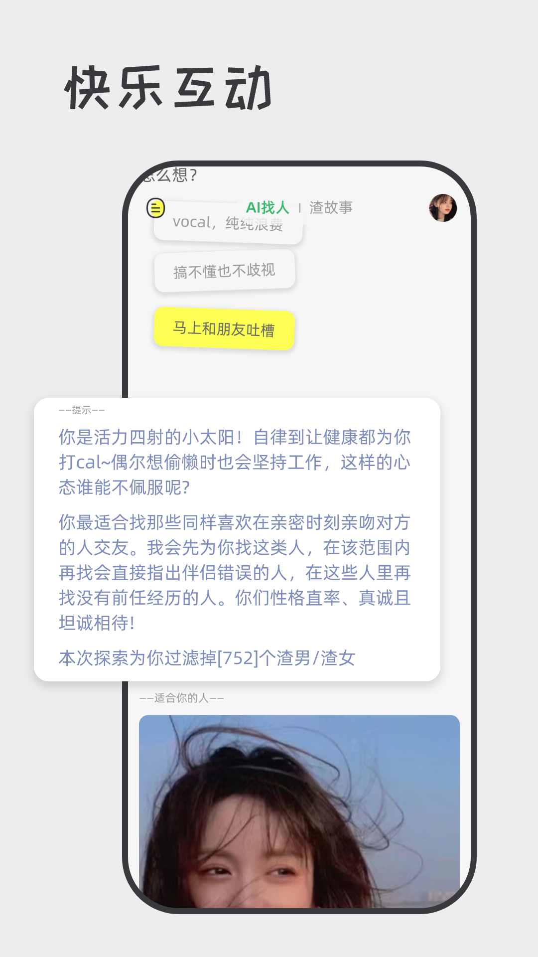 喋喋不休图1