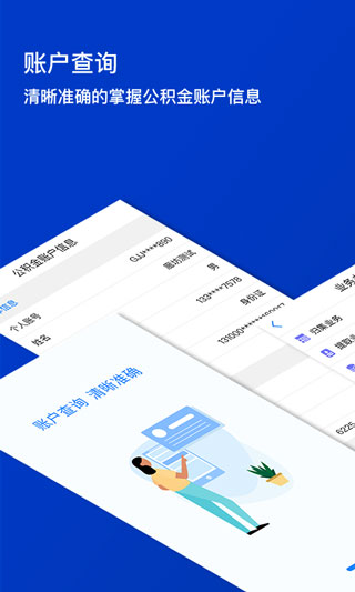 廊坊公积金图4