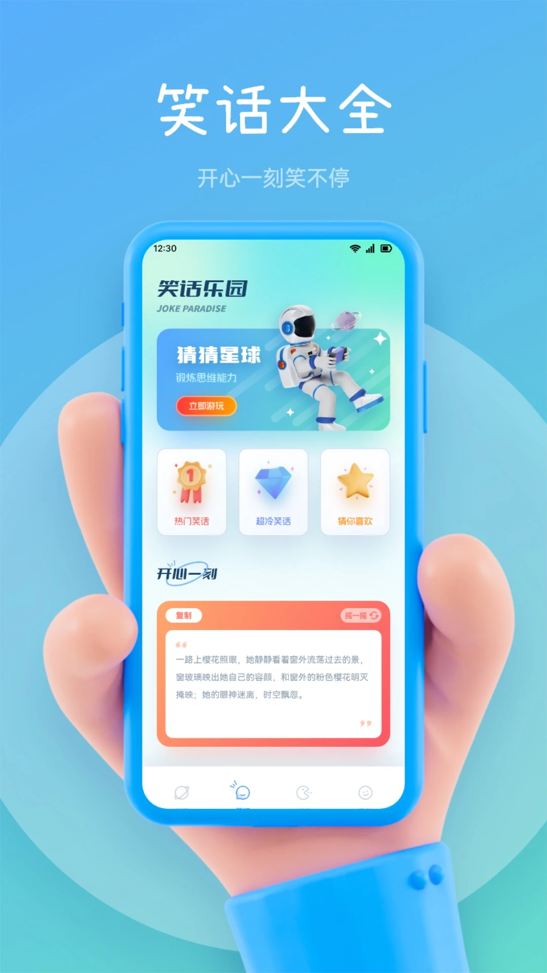 尚玩助手图2