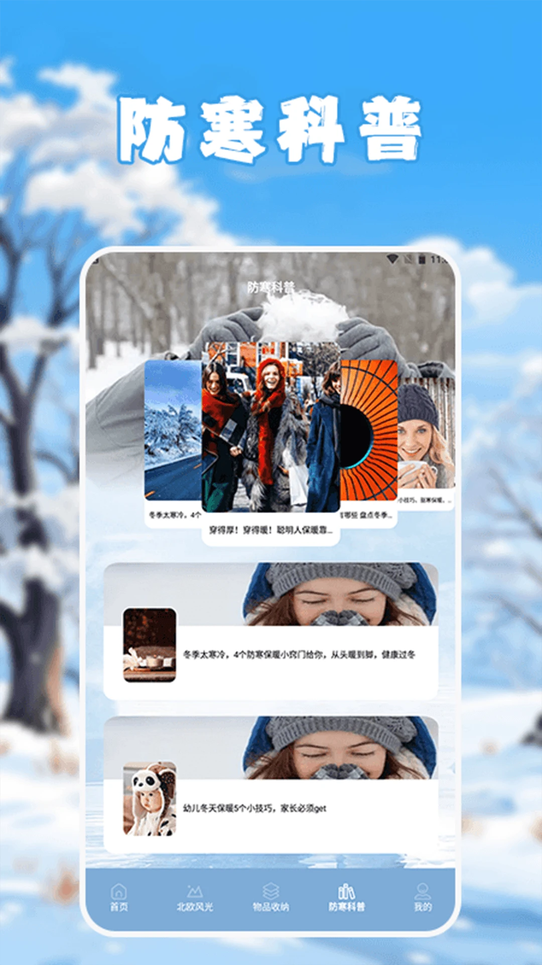 无尽冬日世界图4