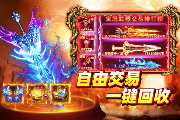 大剑传奇图2