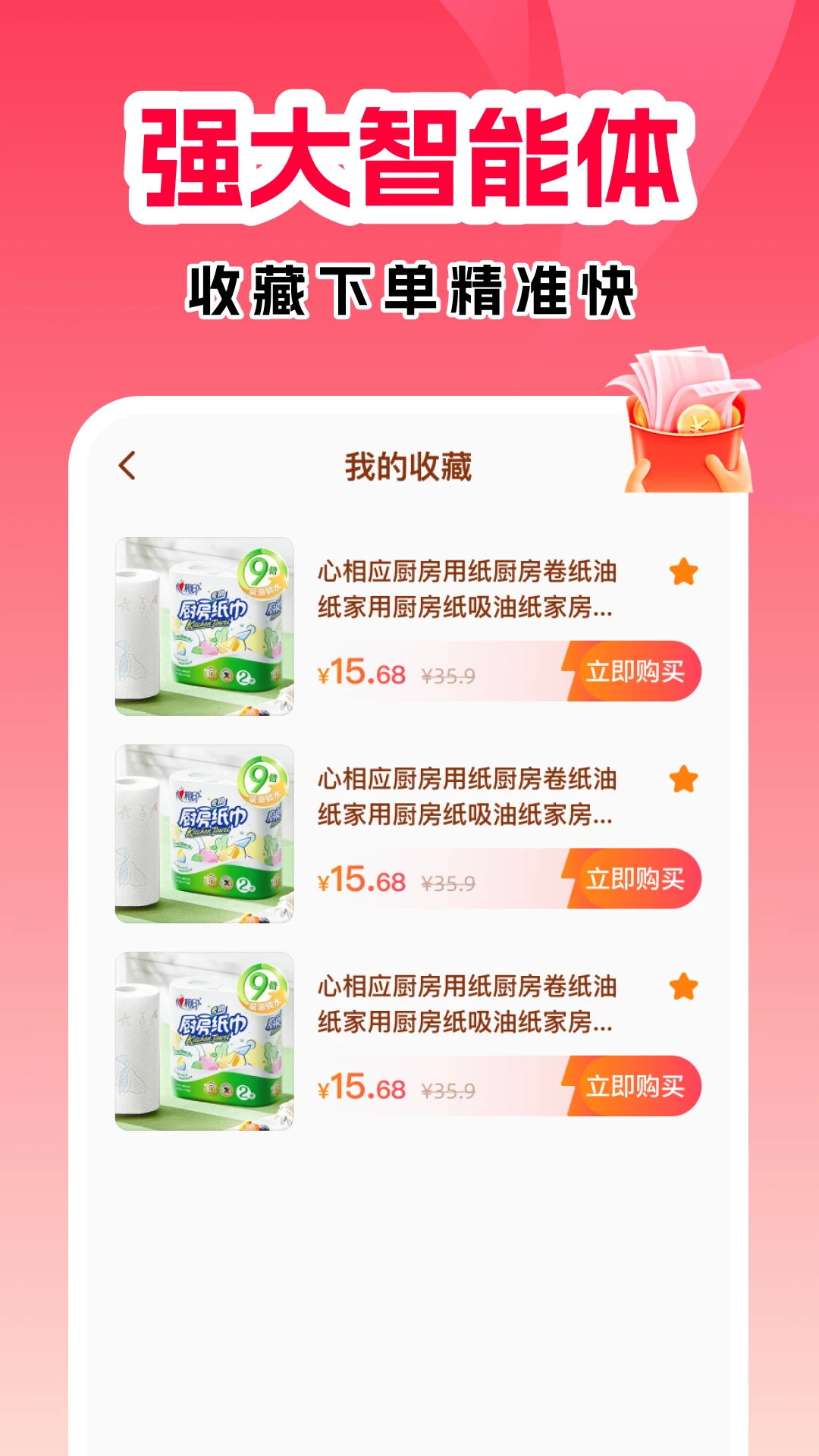 抖惠惠助手图2