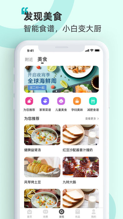 海信慧享家官方版(改名海信智慧家)