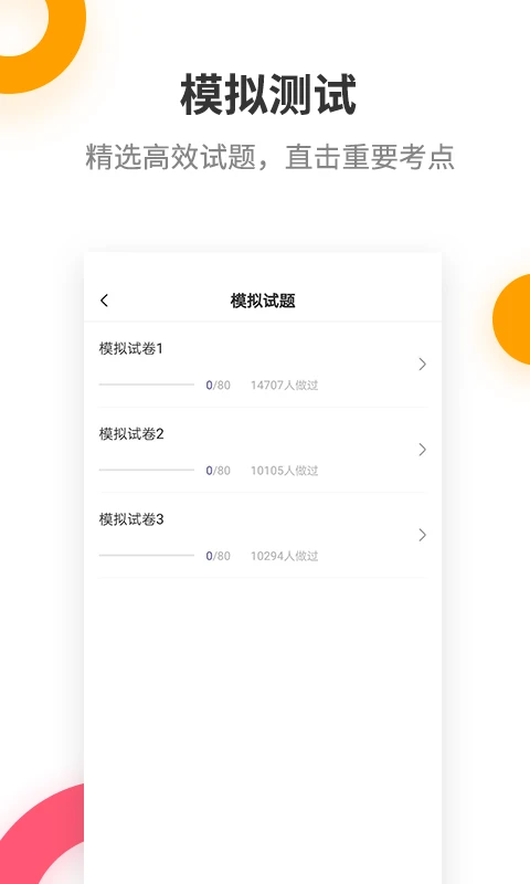银行从业提分王图4