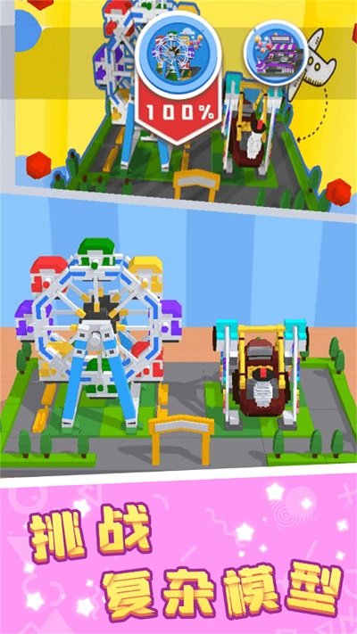 绚丽色块堆叠图2