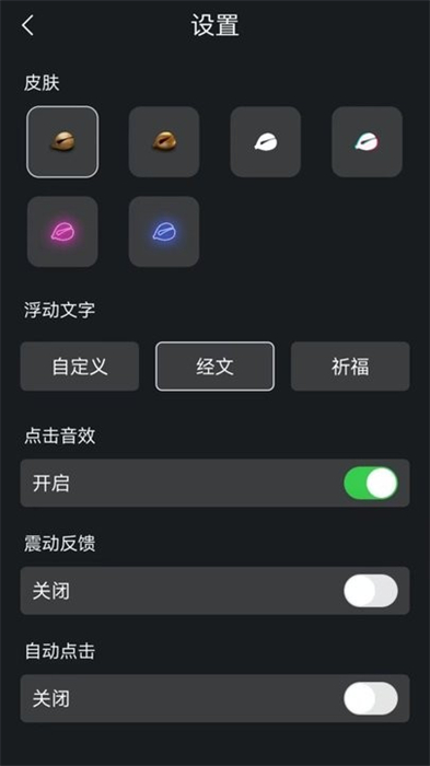 随身木鱼图3