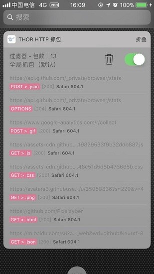thor过滤器苹果版图4