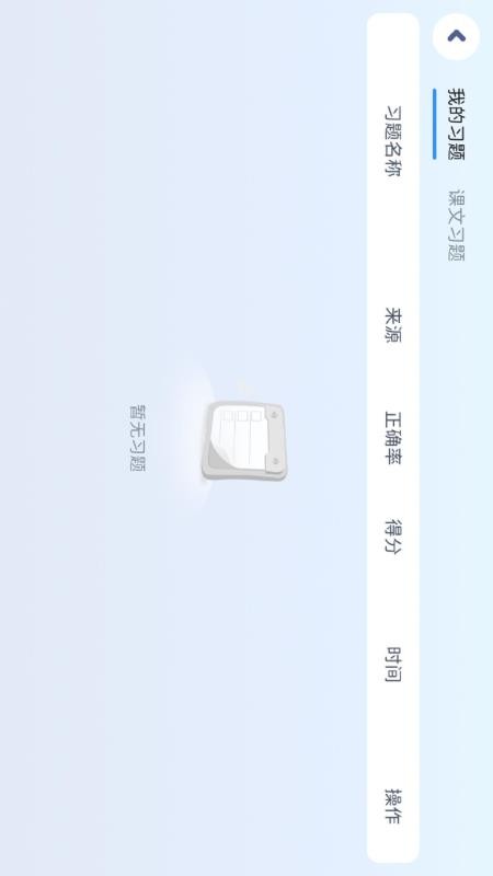 小七英语图4