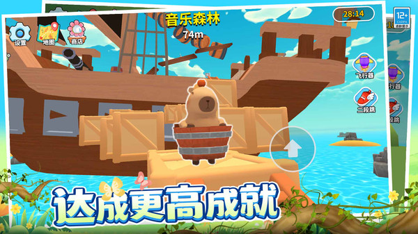 卡皮巴拉跳跳跳