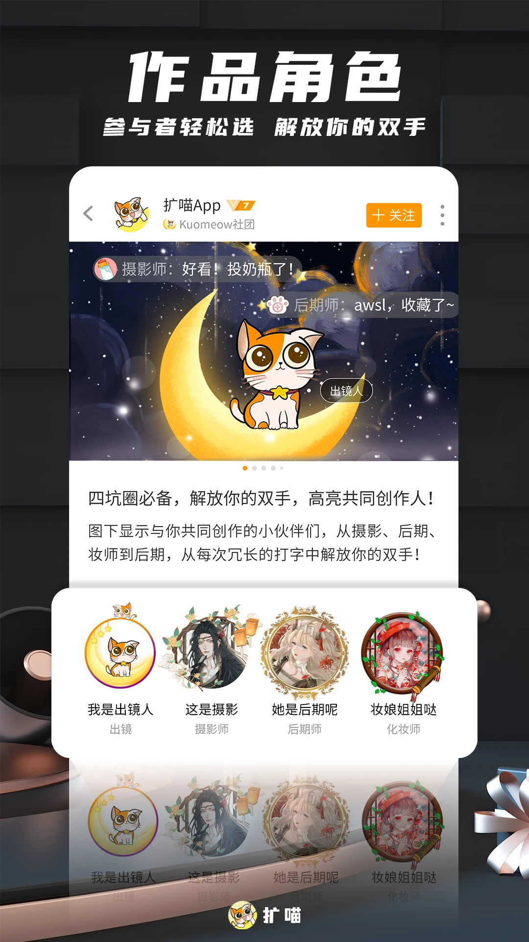 扩喵图1