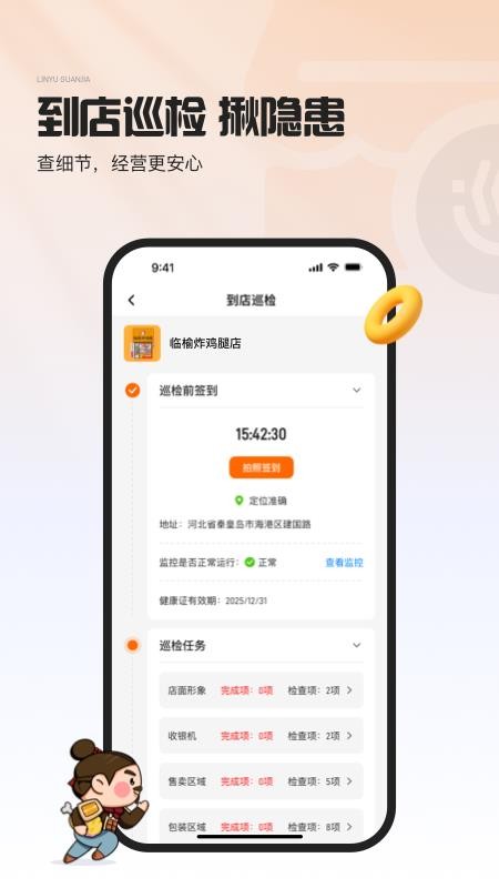 临榆管家图3