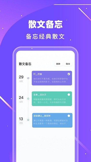 goodnote日记图1