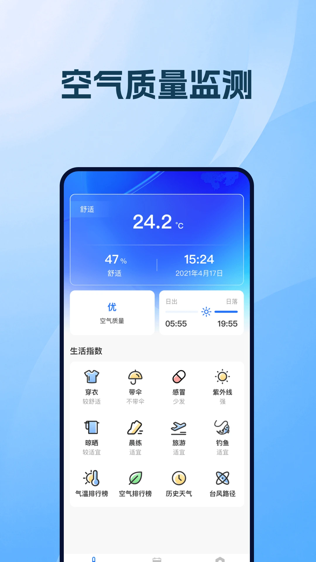 室温测量温度计图2