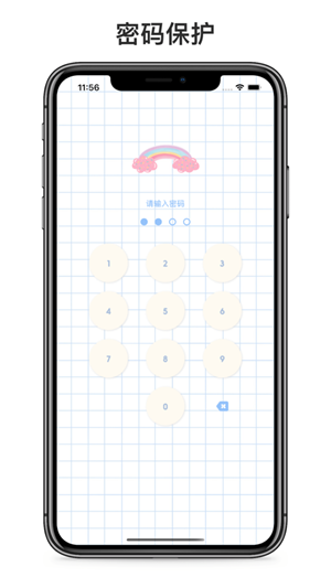 心愿便利贴最新版图3