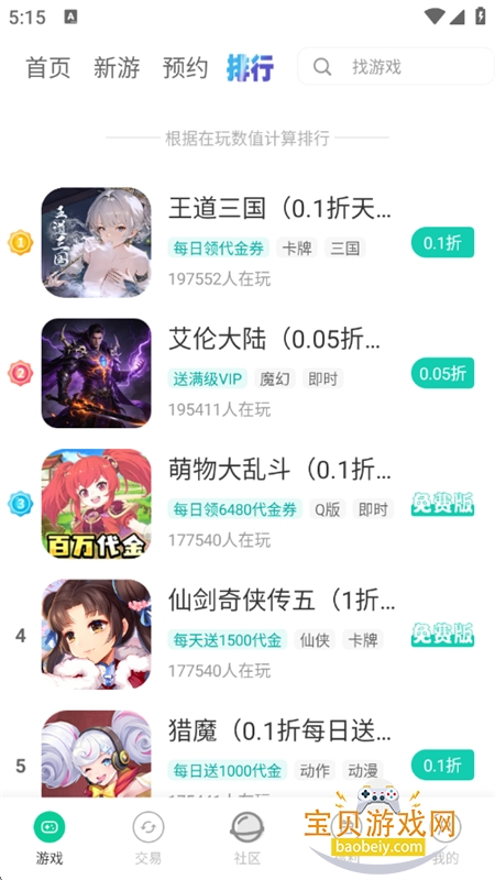 小西手游图5