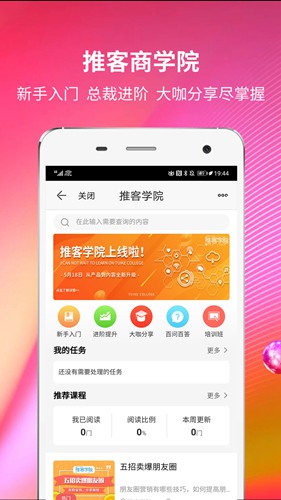 苏宁易购推客 最新版v9.8.39图4