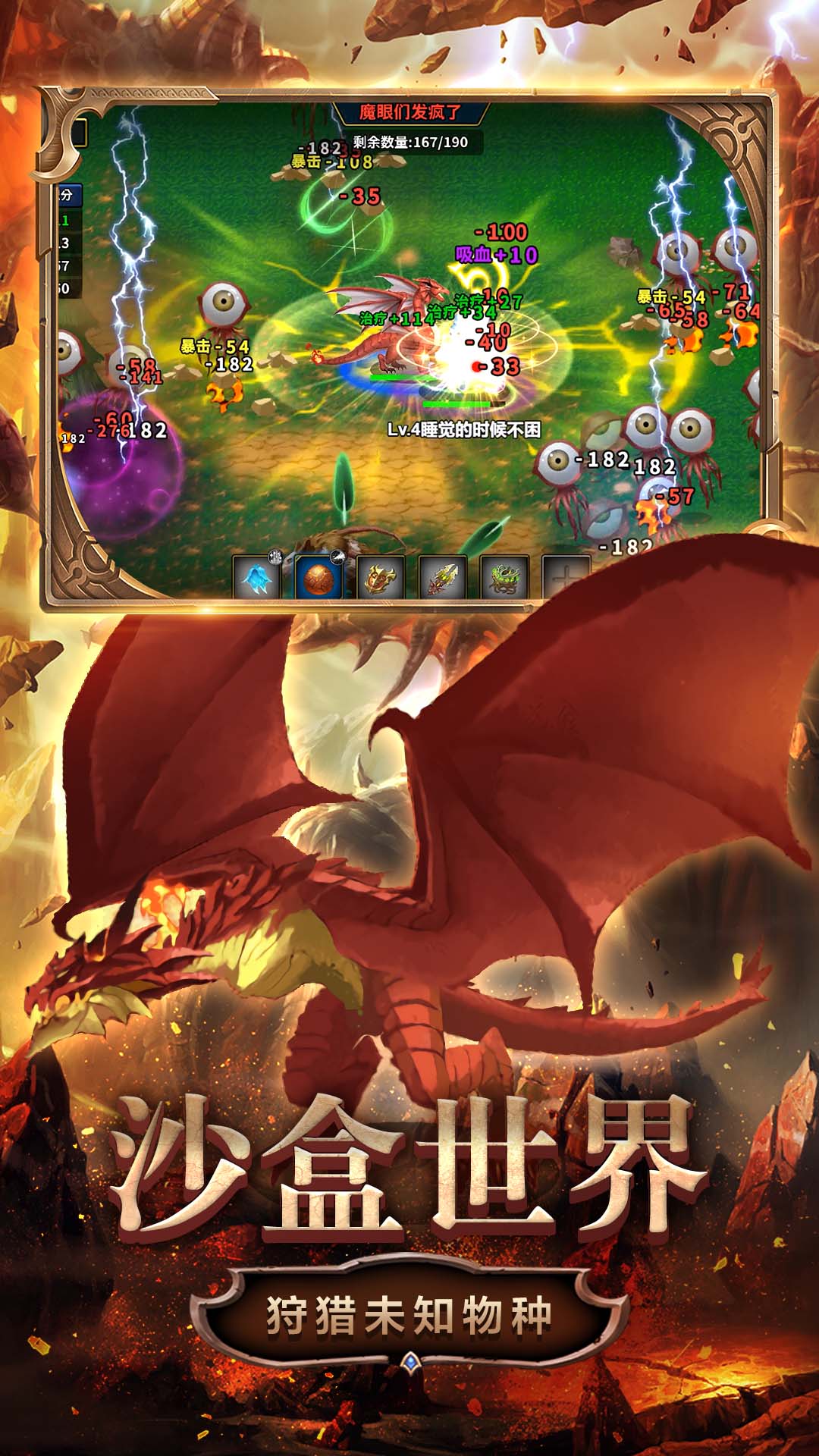 变异生物进化图4