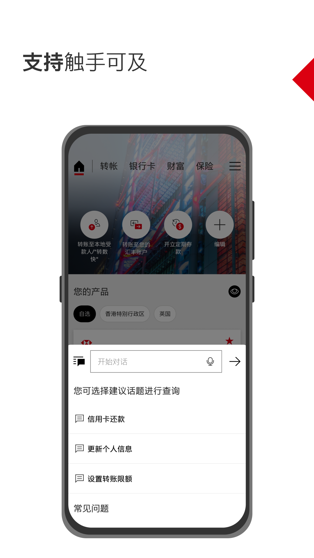 香港汇丰流动理财图4