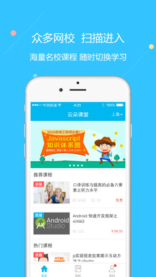 云朵课堂图1